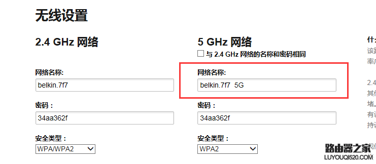 笔记本无法收到路由器发出的5G信号是什么原因_www.iluyouqi.com