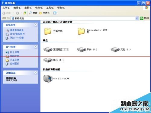 电脑光驱图标不见了怎么解决？_www.iluyouqi.com