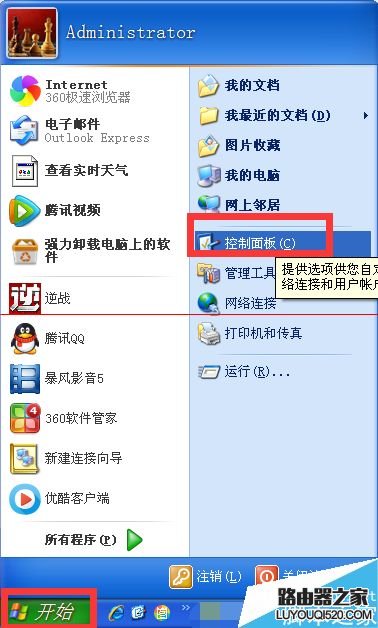 电脑光驱图标不见了怎么解决？_www.iluyouqi.com