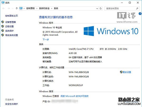 Win7免费升级激活Win10正式版的三种方法_www.iluyouqi.com