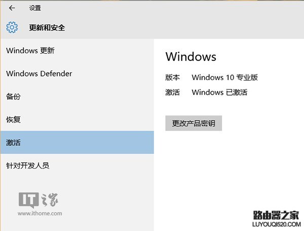 Win7免费升级激活Win10正式版的三种方法_www.iluyouqi.com