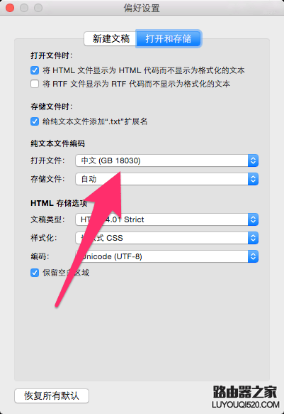 mac打不开txt文件怎么办 mac打不开txt文件解决方法_www.iluyouqi.com
