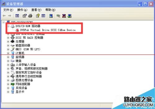 电脑光驱图标不见了怎么解决？_www.iluyouqi.com