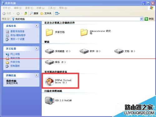 电脑光驱图标不见了怎么解决？_www.iluyouqi.com