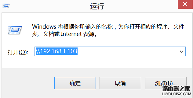 两台电脑如何通过网线直连互相传送文件_www.iluyouqi.com