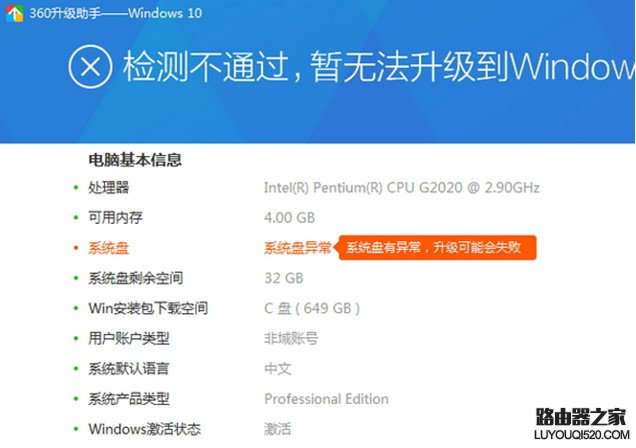 360怎么升级win10 360升级win10系统的方法_www.iluyouqi.com