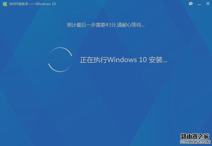 360怎么升级win10 360升级win10系统的方法_www.iluyouqi.com