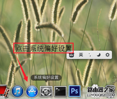 苹果电脑怎么查看本机IP与MAC地址_www.iluyouqi.com