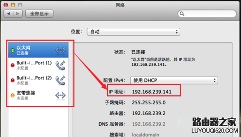 苹果电脑怎么查看本机IP与MAC地址_www.iluyouqi.com