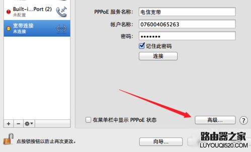 苹果电脑怎么查看本机IP与MAC地址_www.iluyouqi.com