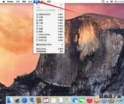 Mac怎么共享Windows文件?Mac访问Windows共享文件教程_www.iluyouqi.com