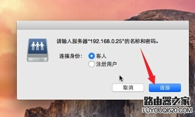 Mac怎么共享Windows文件?Mac访问Windows共享文件教程_www.iluyouqi.com