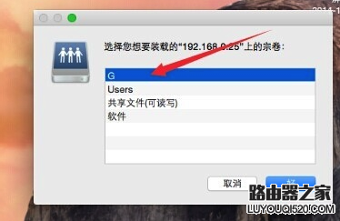 Mac怎么共享Windows文件?Mac访问Windows共享文件教程_www.iluyouqi.com