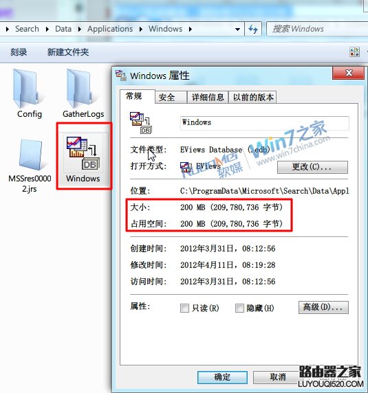 Win7通过清除索引记录文档来扩大C盘空间的方法_www.iluyouqi.com