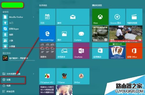 win10正式版右下角的操作中心图标不见该怎么办?_www.iluyouqi.com