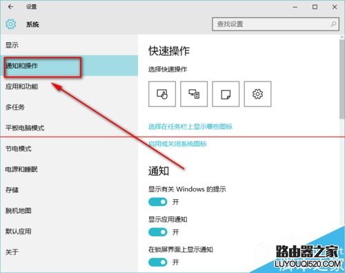 win10正式版右下角的操作中心图标不见该怎么办?_www.iluyouqi.com