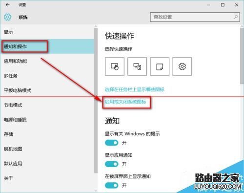 win10正式版右下角的操作中心图标不见该怎么办?_www.iluyouqi.com