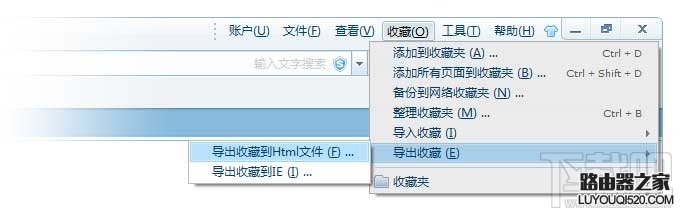 QQ浏览器怎么导入其他浏览器的收藏夹书签_www.iluyouqi.com