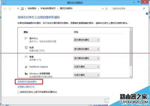 win10正式版右下角的操作中心图标不见该怎么办?_www.iluyouqi.com