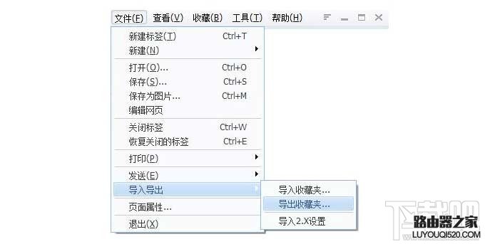 QQ浏览器怎么导入其他浏览器的收藏夹书签_www.iluyouqi.com