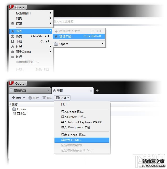 QQ浏览器怎么导入其他浏览器的收藏夹书签_www.iluyouqi.com