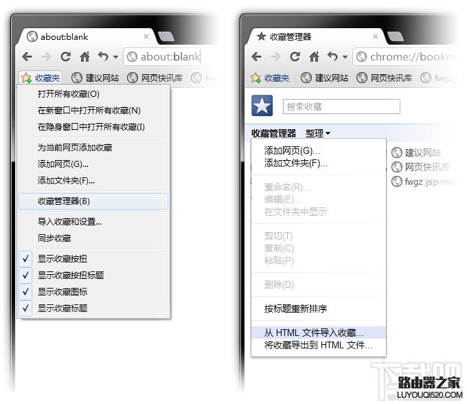 QQ浏览器怎么导入其他浏览器的收藏夹书签_www.iluyouqi.com
