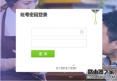 qq公众号怎么申请 申请qq公众号图文教程_www.iluyouqi.com