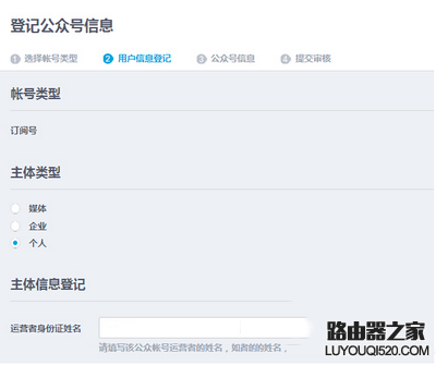 qq公众号怎么申请 申请qq公众号图文教程_www.iluyouqi.com
