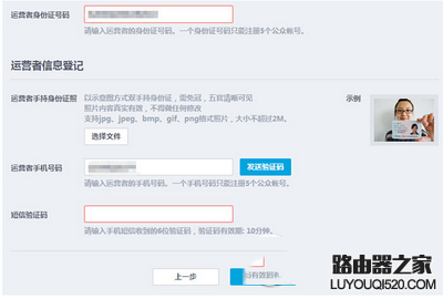 qq公众号怎么申请 申请qq公众号图文教程_www.iluyouqi.com
