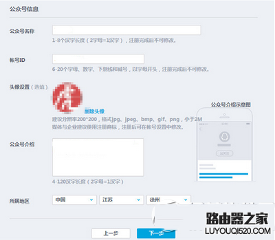 qq公众号怎么申请 申请qq公众号图文教程_www.iluyouqi.com