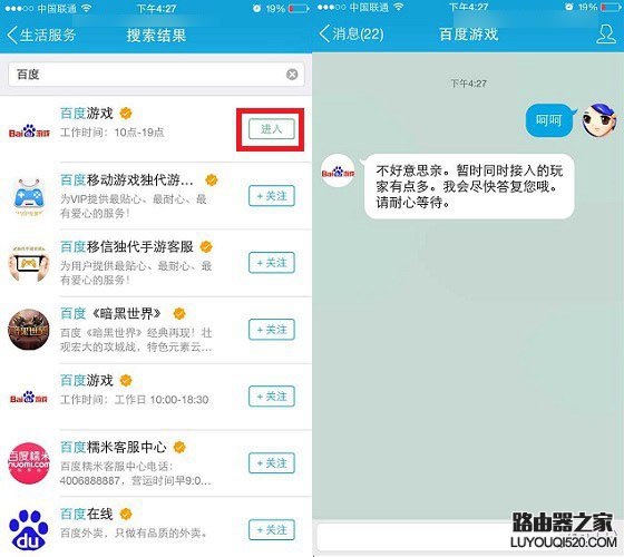 QQ公众号怎么订阅？关注QQ公众号订阅的方法图解_www.iluyouqi.com