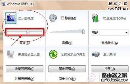 电脑屏幕亮度怎么调？电脑屏幕亮度调节方法_www.iluyouqi.com