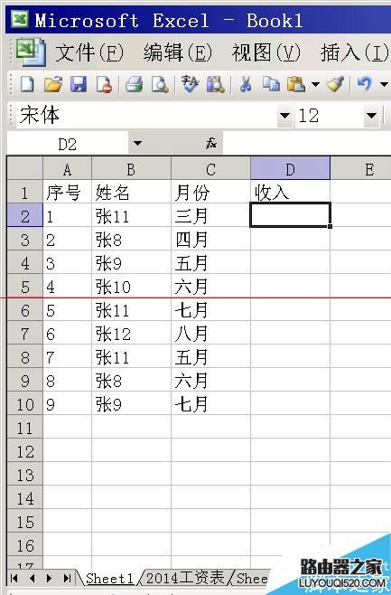 excel表格怎么利用公式实现数据检索？_www.iluyouqi.com