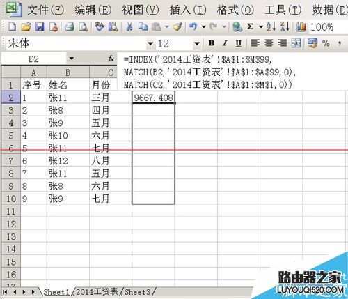 excel表格怎么利用公式实现数据检索？_www.iluyouqi.com