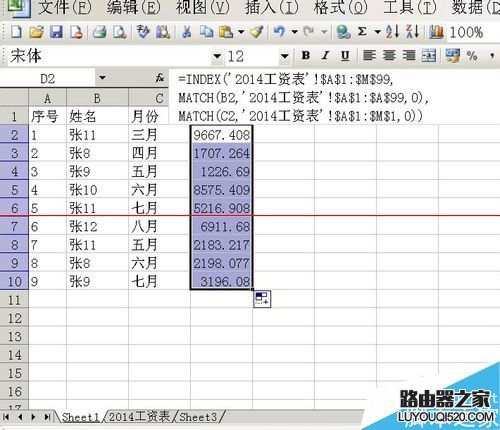 excel表格怎么利用公式实现数据检索？_www.iluyouqi.com