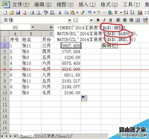 excel表格怎么利用公式实现数据检索？_www.iluyouqi.com