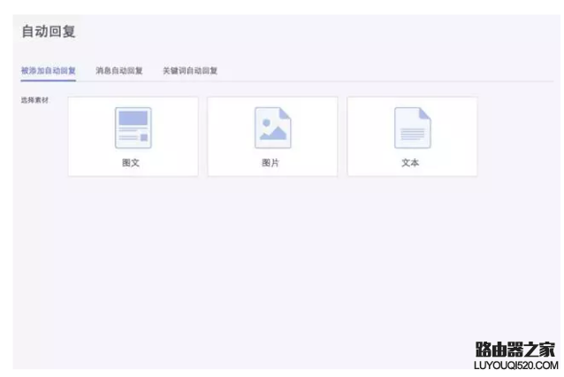 QQ公众号是什么?有什么用?_www.iluyouqi.com