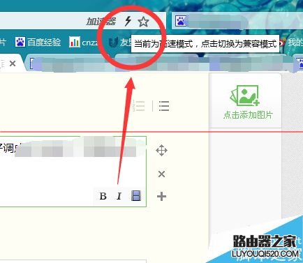 微博不能上传图片显示文件格式错误怎么办？_www.iluyouqi.com