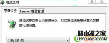 笔记本电池充电充不满怎么办？_www.iluyouqi.com