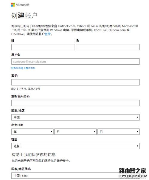win7怎么升级win10 win7/8.1升级win10教程_www.iluyouqi.com