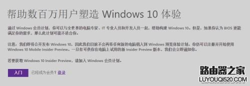 win7怎么升级win10 win7/8.1升级win10教程_www.iluyouqi.com