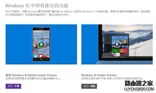 win7怎么升级win10 win7/8.1升级win10教程_www.iluyouqi.com
