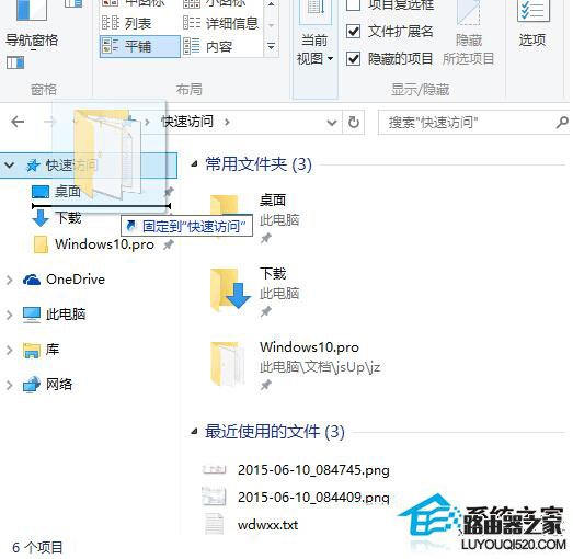 Win10系统怎么调整访问文件夹顺序_www.iluyouqi.com