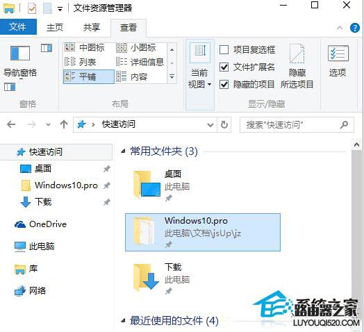 Win10系统怎么调整访问文件夹顺序_www.iluyouqi.com