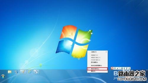 Win7系统电脑的任务栏突然变宽怎么办_www.iluyouqi.com