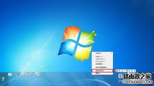 Win7系统电脑的任务栏突然变宽怎么办_www.iluyouqi.com