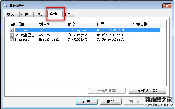 电脑开机启动项如何设置_www.iluyouqi.com