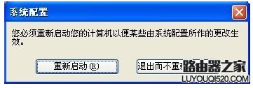 电脑开机启动项如何设置_www.iluyouqi.com