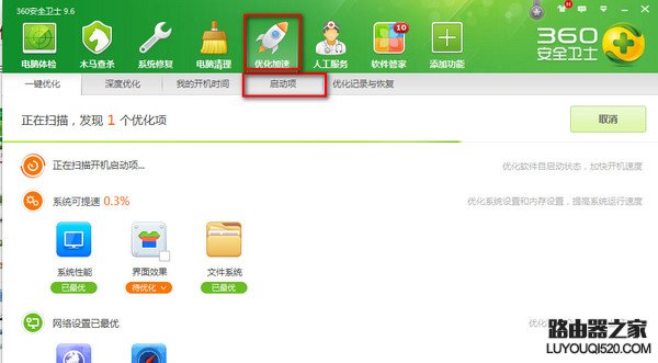 电脑开机启动项如何设置_www.iluyouqi.com
