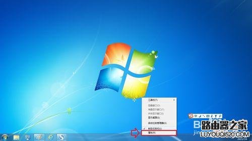 Win7系统电脑的任务栏突然变宽怎么办_www.iluyouqi.com